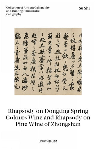 Su Shi: Rhapsody on Dongting Spring Colours Wine and Rhapsody on Pine Wine of Zhongshan: Collection of Ancient Calligraphy and Painting Handscrolls